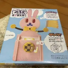 【新品】AB2 どうぶつ貯金箱
