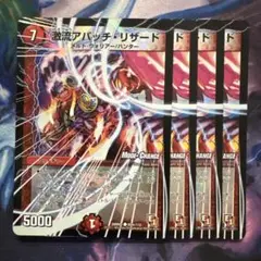 71374 激流アパッチリザード