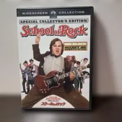 スクール・オブ・ロック スペシャル・コレクターズ・エディション('03米)