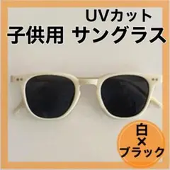 残り1点のみ！サングラス　子供用　キッズサングラス　UV400 紫外線対策