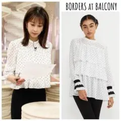 極美品 BORDERS at BALCONY ドットブラウス フリル ホワイト