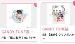 福山梨乃 すきくじ 浴衣セット CANDYTUNE