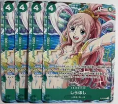 最安値 しらほし　ワンピースカード　Vジャンプ　プロモ　P-091 4枚セット