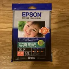 EPSON 写真用紙 2L判 光沢 50枚