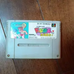 ドッジボール全員集合 SHVC-ND