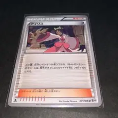 ポケモンカード アイリス 071/076 U BW9 1ed スリーブ保管品