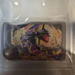 黒いレックウザ