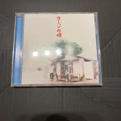 ウージの唄　かりゆし58