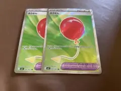 ポケモンカード ふうせん SR 2枚