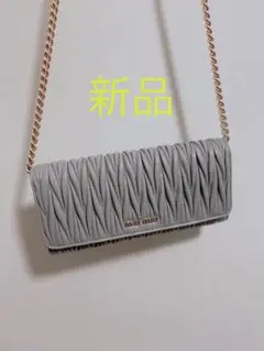 新品 miumiu マテラッセ チェーン バッグ ウォレット ミュウミュウ 財布