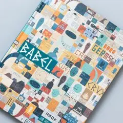 ＜即購入可＞Babel: Jim Houser　バベル／ジム・ハウザー