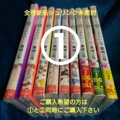①【新品シュリンク未開封】　田部さんは食べられたい1〜9巻（うち4冊分）①