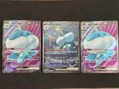 ポケカ　プルンゲルex SAR・SR