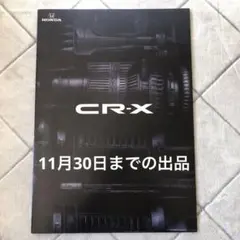 ホンダ【 サイバー スポーツ CR-X 】後期型 大判カタログ