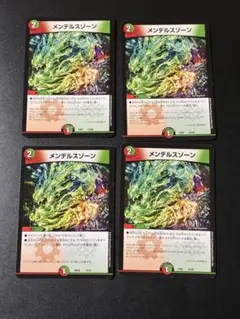 205 メンデルスゾーン 4枚セット デュエマ デュエルマスターズ
