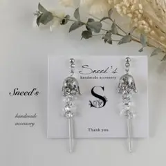 ▪ファルファーレビーズ×シルバーフラワーチャーム×スティックピアス／イヤリング