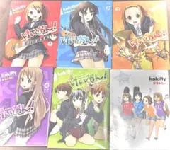 けいおん! 漫画　全巻セット　大学生編&ハイスクール