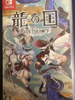 Switch『ルーンファクトリー龍の国』