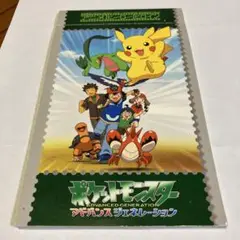 ポケモンAG 絵はがきセット