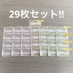 東急不動産ホールディングス 株主優待券29枚セット!