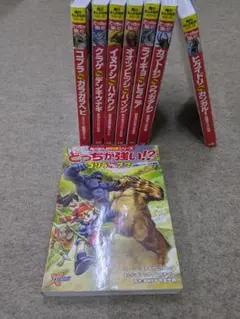 角川まんが科学シリーズどっちが強い！？ 8冊セット
