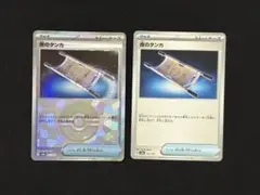 夜のタンカモンスターボールミラー 夜のタンカノーマル