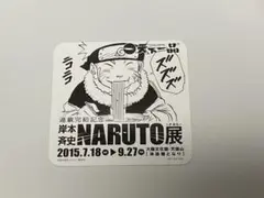NARUTO ナルト 天下一品 コラボ コースターカード　非売品 NARUTO 天下一品 コラボ コースターカード 非売品