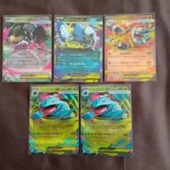 ポケモンカード　RR　メガフシギバナex　メガバクーダex　メガクチートex