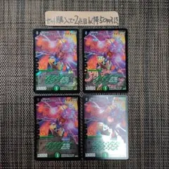 デュエマ 超神星ビッグバンアナスタシス 4枚 番号a9337