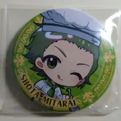 SideM　缶バッジ　御手洗翔太