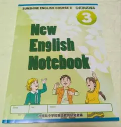 New English Notebook 3 沖縄版