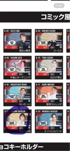 2025年最新】BlackHoleくじの人気アイテム - メルカリ