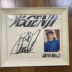 諸星和己　サイン色紙 51JDGwin2QL._UF350,350_QL50_.jpg