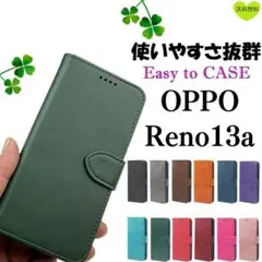 OPPO Reno13a 手帳型 ケース 使いやすい オッポ レザー グリーン