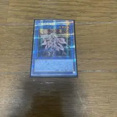 遊戯王　凶導の白聖骸 プリズマティックシークレット