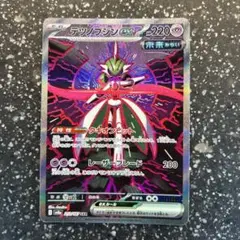 ポケモンカード テツノブジンex SAR 213/187