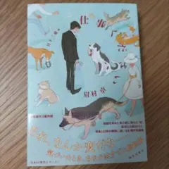 仕事ください