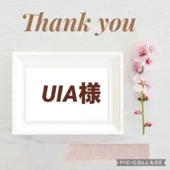 専用ページ