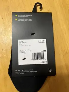 NIKEソックス　新品タグ付き