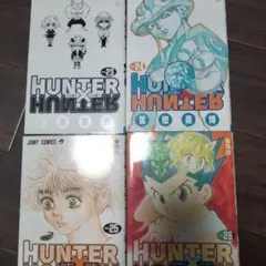 HUNTER×HUNTER 23-26巻（キメラアント編）