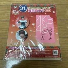 AKB48 一番くじ　缶バッジ　新品未使用品