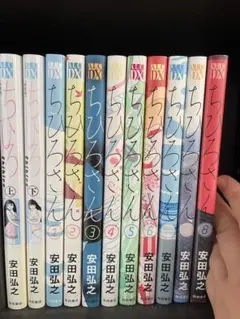 【美品】ちひろさん　ちひろ　1〜8巻　上下巻　まとめ売り