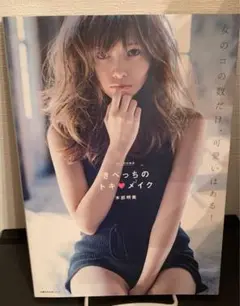きべっちのトキメイク Ray特別編集 女のコの数だけ、可愛いはある!