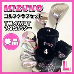 美品！MIZUNO efii レディース ゴルフクラブセット 7本
