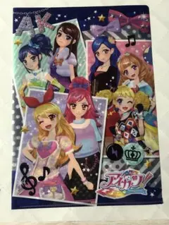 アイカツ クリアファイル 2枚セット