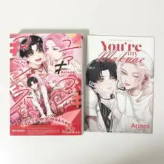 ユアマイマンネ リーフレット付き