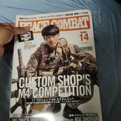 PEACE COMBAT VOL.14