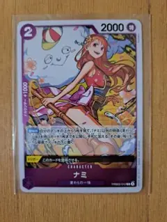 ワンピースカード　 THE BEST2　Rナミ