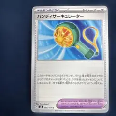 ポケモンカード ハンディサーキュレーター