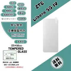 ZTE Libero 5G IV (A302ZT) ガラスフィルムa